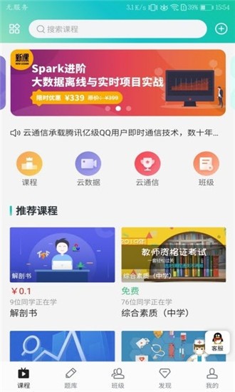 迅课学堂(3)