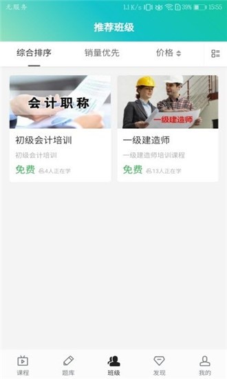 迅课学堂(1)