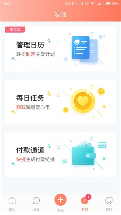 阿姨天下(2)