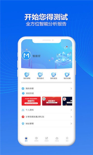 智面官(2)