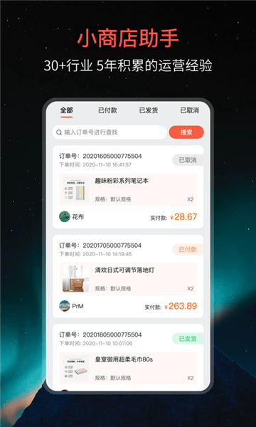 小商店助手(3)