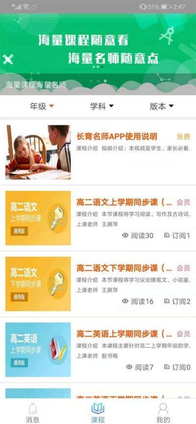 长育名师(3)