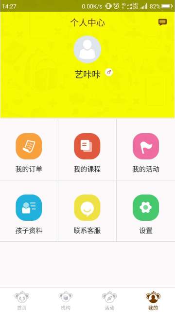 艺咔咔(2)