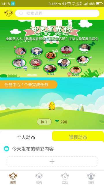艺咔咔(3)