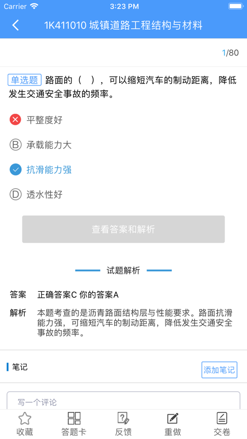 题库专家(2)