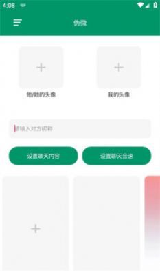 伪微(2)