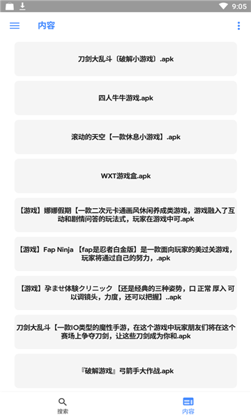 云搜系统(2)