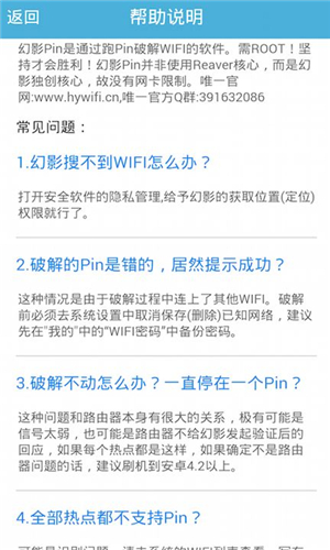 幻影pin(1)