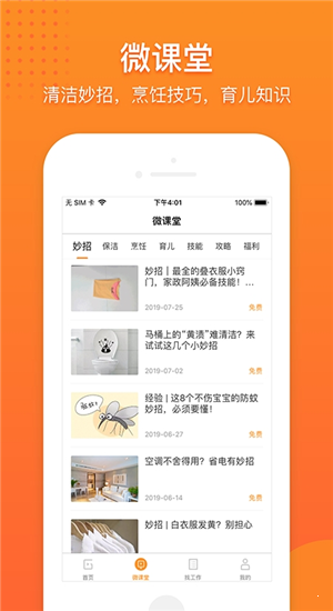 小阿甘(1)