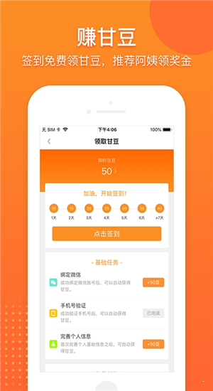 小阿甘(3)