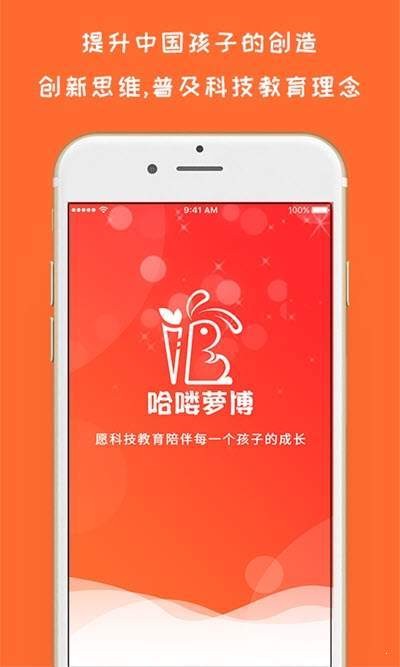 哈喽萝博(3)