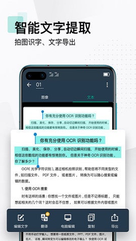 手机万能扫描(3)