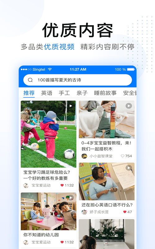 拼说说(1)