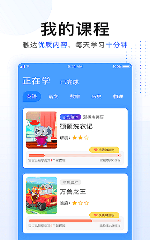 拼说说(2)