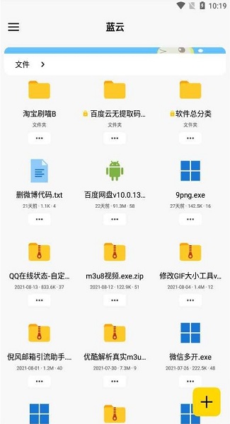 蓝云(2)