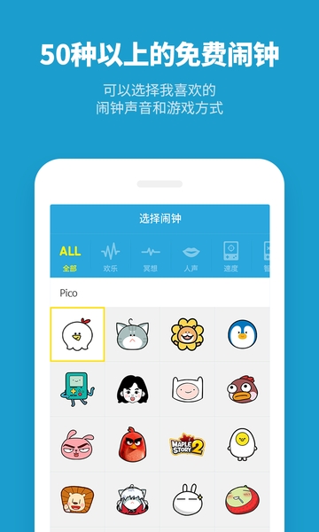 怪物闹钟(1)