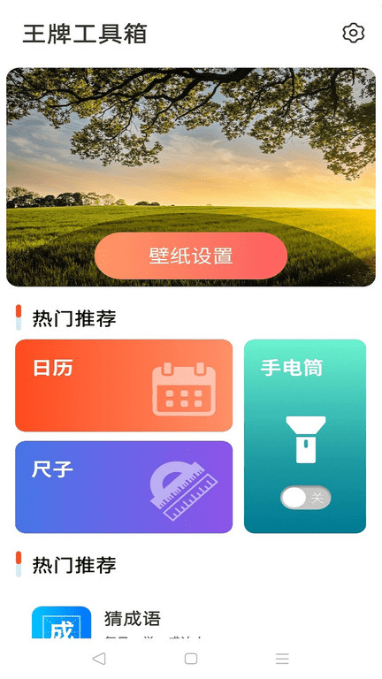 王牌工具箱(3)