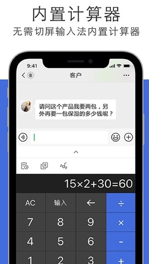 同效输入法(2)