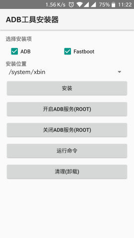 adb工具安装器(2)