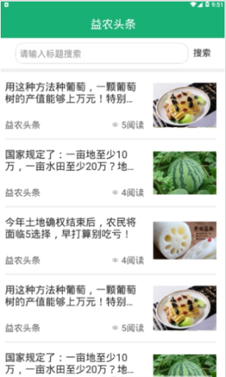 乡聚益农(3)