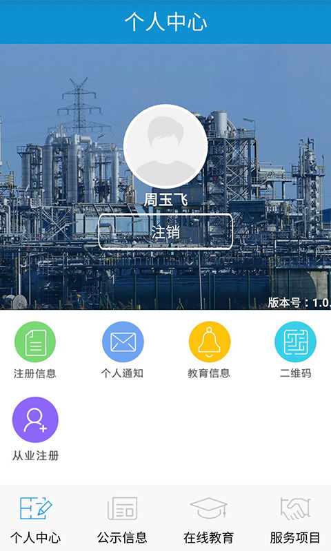 安全伙伴(2)