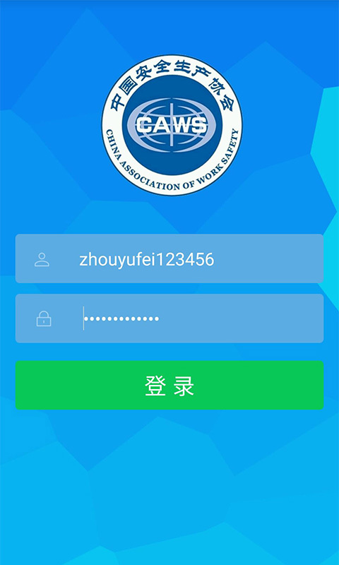 安全伙伴(1)