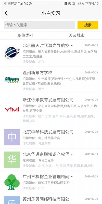 小白实习(1)