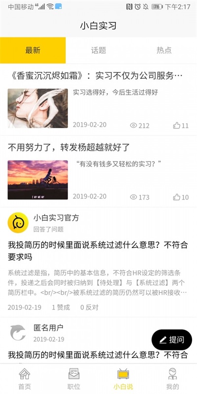 小白实习(3)