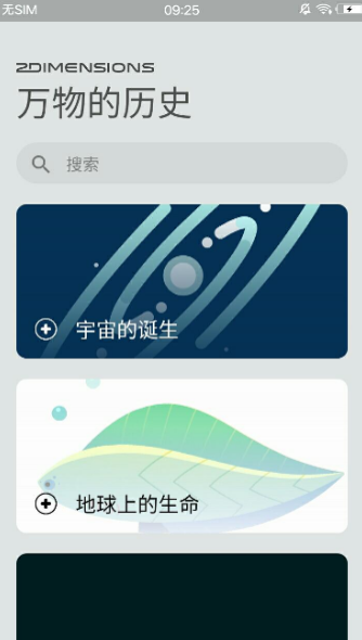 万物历史(1)