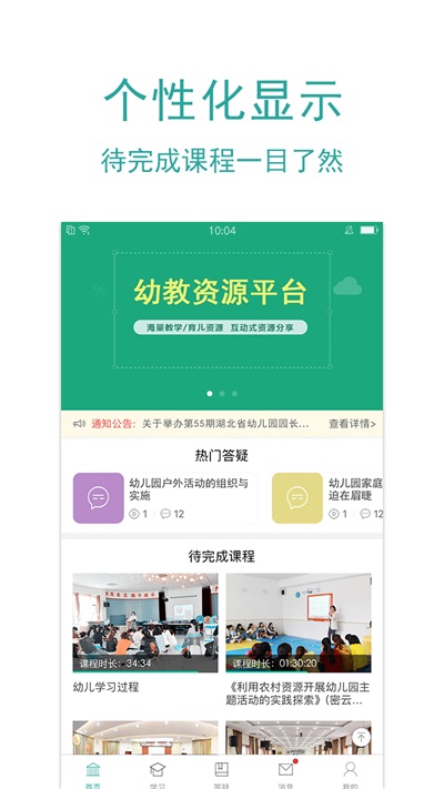 幼禾云课堂(1)