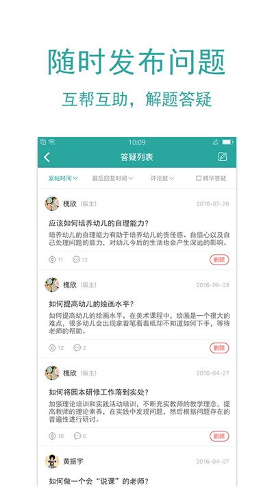 幼禾云课堂(3)
