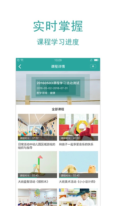 幼禾云课堂(2)
