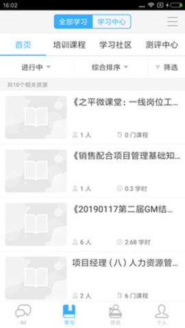 之平学院(2)