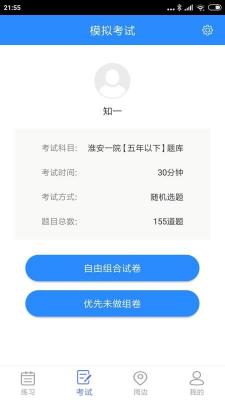 知一题库(2)