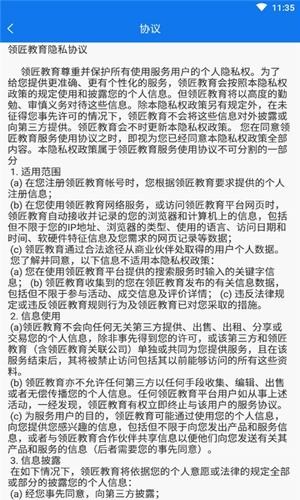 领匠教育(1)