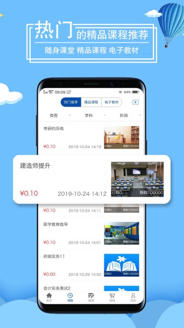 万里桐花(2)