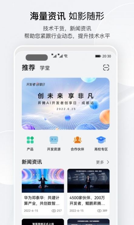 昇腾社区(3)