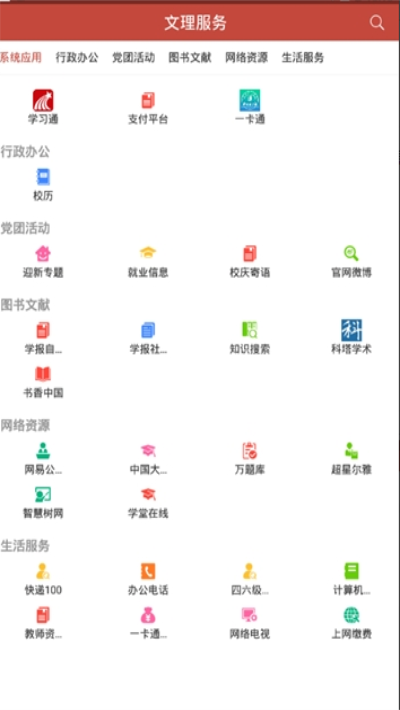 i文理(1)