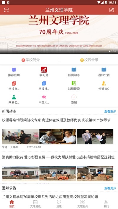 i文理(2)