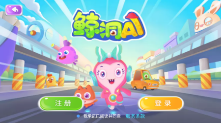 鲸洞AI(3)