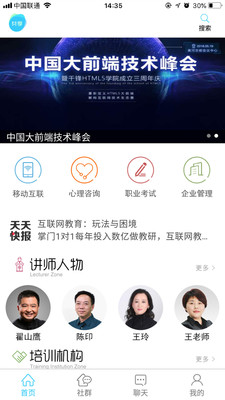 共享大讲堂(3)
