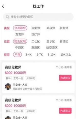 觅荐美(2)