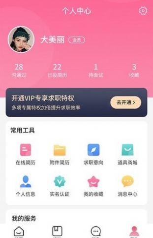 觅荐美(3)