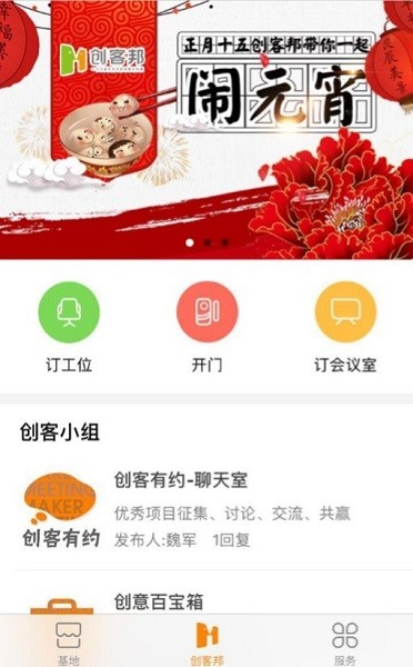 创客邦(3)