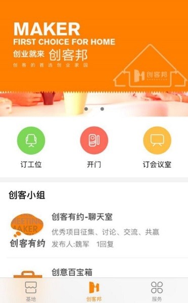 创客邦(2)