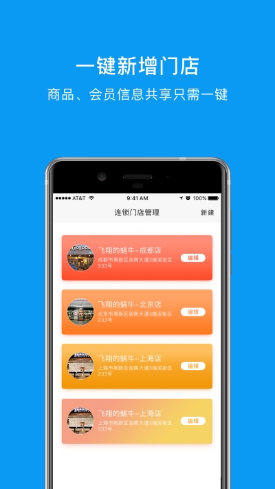蜗牛观星(1)