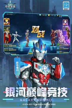 奥特曼传奇英雄MOD作弊菜单(2)