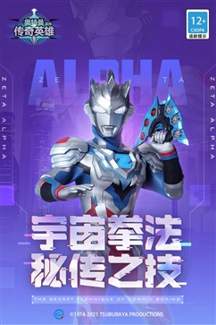 奥特曼传奇英雄MOD作弊菜单(5)