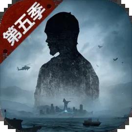 明日之后官方服版