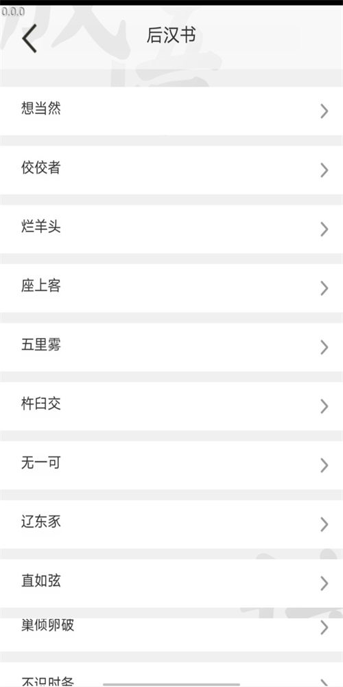 全能成语(3)